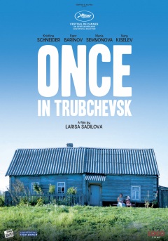 ერთხელ ტრუბჩევსკში ქართულად - Once in Trubchevsk