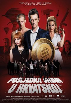 უკანასკნელი სერბი ხორვატიაში ქართულად - The Last