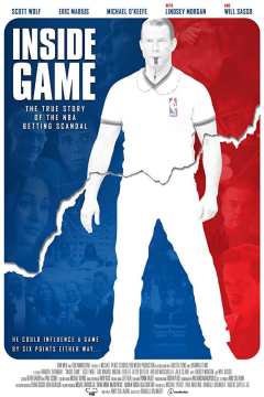 თამაშების შიდასამზარეულო ქართულად - Inside Game