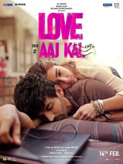 სიყვარული გუშინ და დღეს ქართულად - Love Aaj Kal