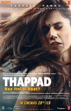 ყუთი ქართულად - Thappad