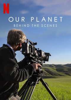 ჩვენი პლანეტა: კადრს მიღმა ქართულად - Our Planet:
