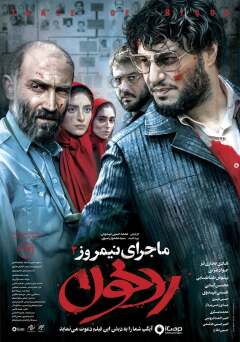 სისხლის კვალი ქართულად - Trace of Blood