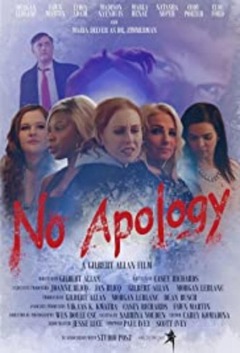 არანაირი გამართლება ქართულად - No Apology