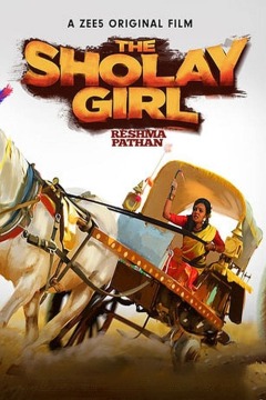 შოლეის გოგონა ქართულად - The Sholay Girl