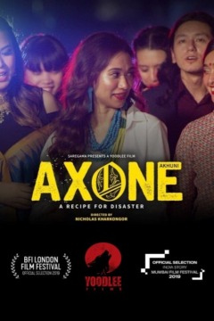 ექსონი ქართულად - Axone