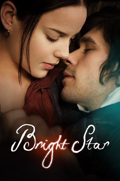 კაშკაშა ვარსკვლავი ქართულად - Bright Star
