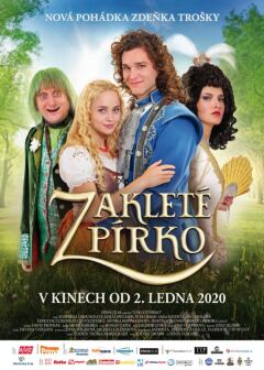 მოჯადოებული კალამი ქართულად - Enchanted Feather