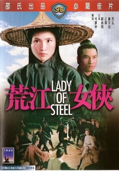 ფოლადის გოგო ქართულად - Lady of Steel