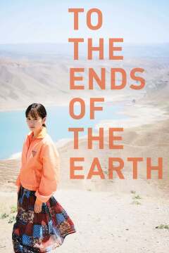 შორეული მოგზაურობა ქართულად - To the Ends of the
