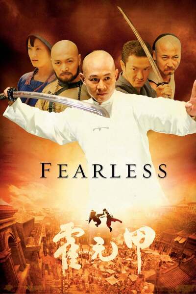 უშიშარი ქართულად - Fearless