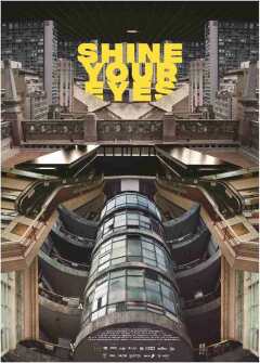 თვალი გაახილე ქართულად - Shine Your Eyes