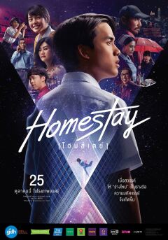 ახალი ცხოვრება ქართულად - Homestay