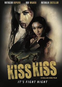 აკოცე აკოცე ქართულად - Kiss Kiss