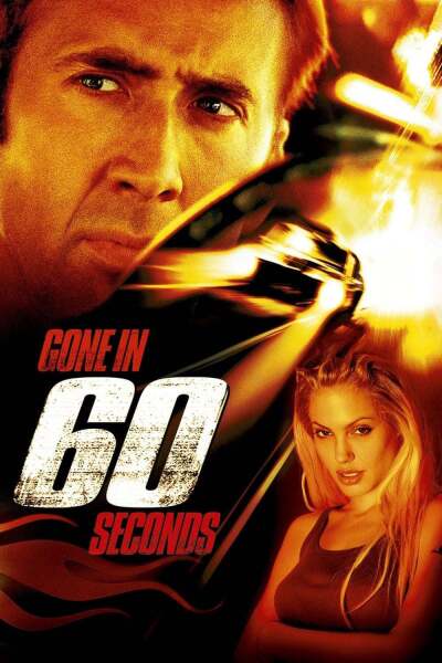 გატაცება 60 წამში ქართულად - Gone in Sixty Seconds