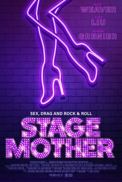 სცენის დედა ქართულად - Stage Mother