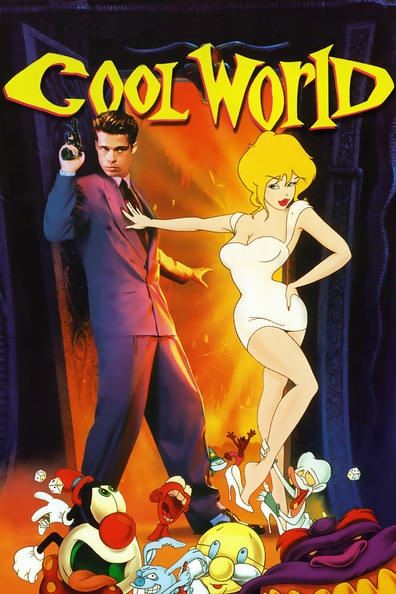 პარალელური სამყარო ქართულად - Cool World