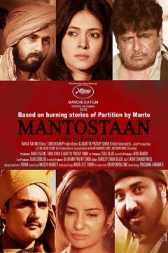 მანტოსტაანი ქართულად - Mantostaan