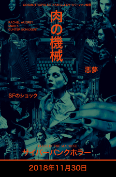 Flesh In The Machine