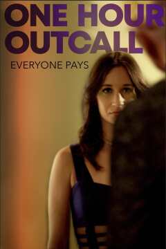 გამოძახება ერთი საათით ქართულად - One Hour Outcall
