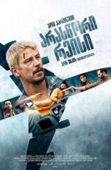 არასწორი რეისი ქართულად - Fight or Flight