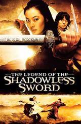 ხმალი მოჩვენება ქართულად - Shadowless Sword