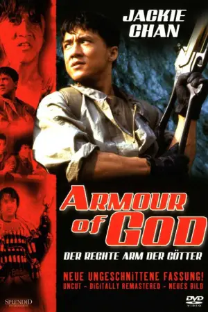 ღვთის ჯავშანი / Armour of God