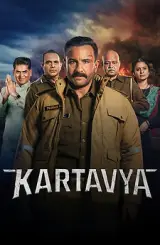 მოვალეობა / Kartavya